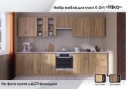 Кухня модульна НІКО