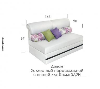 Модуль 3Д2Н - диван