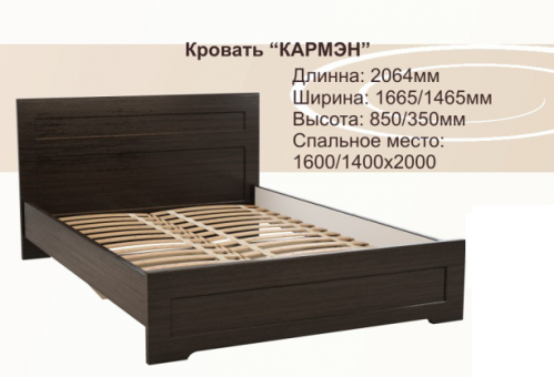 Ліжко КАРМЕН 1400*2000