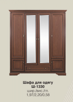 Шкаф 4Д Ш-1330 РОСАВА