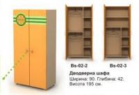 Шкаф двухдверный BS-02-2 серия ACTIVE