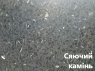 Сияющий камень - столешница 28 мм ГАРАНТ