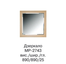 Зеркало МР-2743 КОРВЕТ